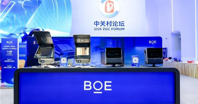 京东方AI+创新应用大会亮相2026中关村论坛，共筑AI与产业融合新生态