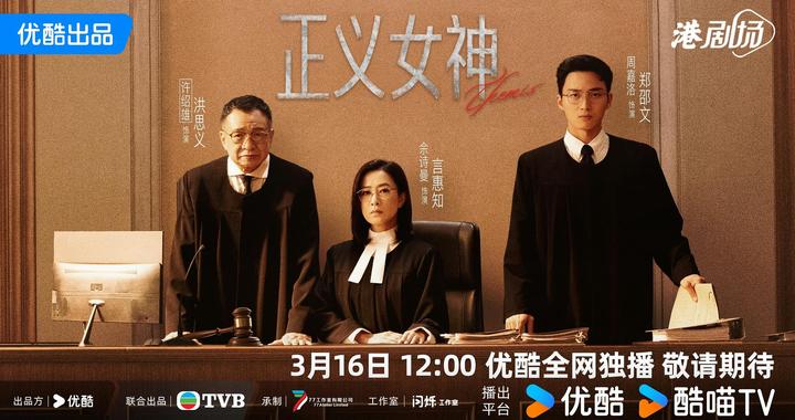 取材真实事件 叩问成长之痛——TVB新剧聚焦“少年法庭”