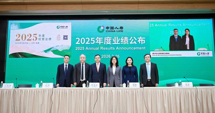 中国人寿2025年日赚4.22亿元  管理层透露资金配置新动向