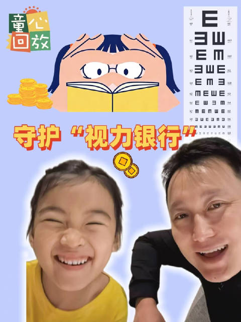 小孩子自带远视储备