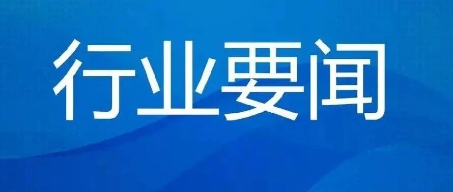 刚刚！长鑫科技，IPO突然中止！