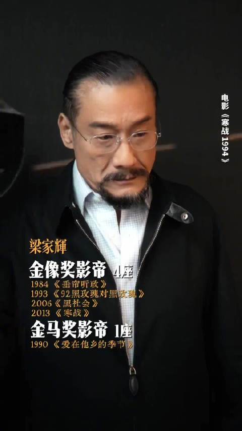 一部电影聚齐7位影帝！《寒战1994》官宣定档