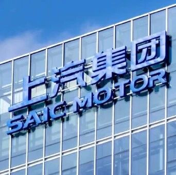 上汽集团发布高层任命