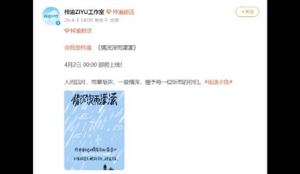 人间四月听梓渝版情深深雨濛濛 ​​​