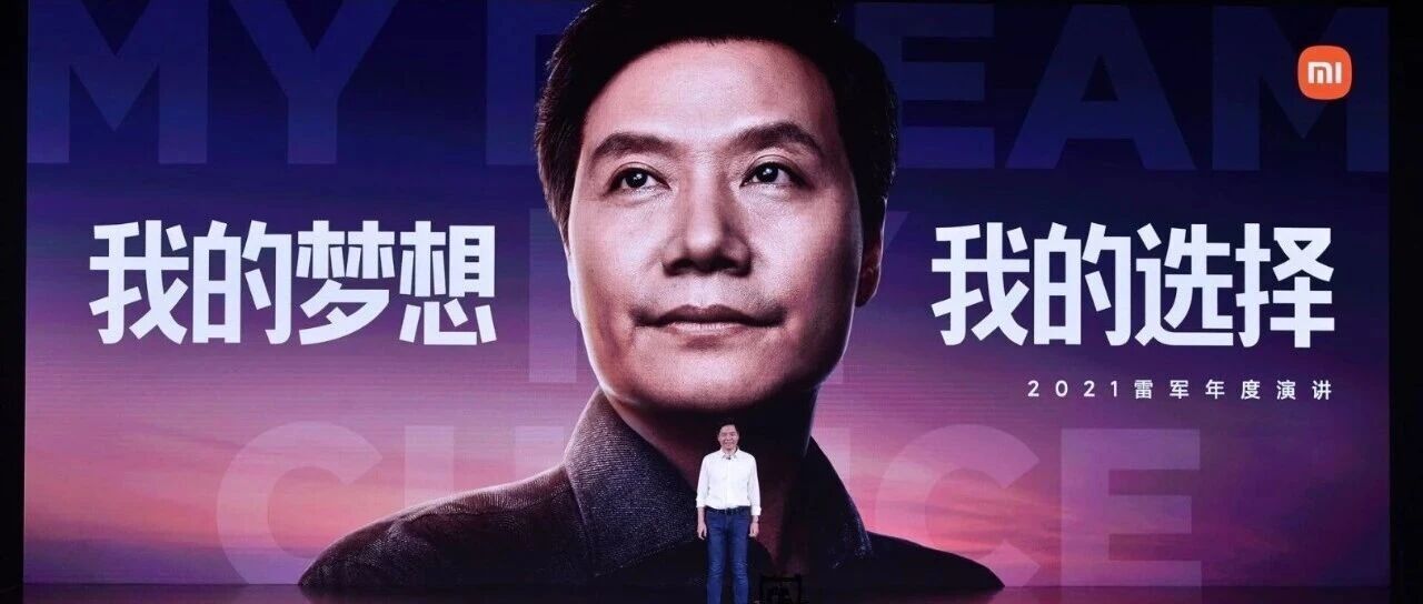 个人IP祛魅，小米营销策略悄然变化
