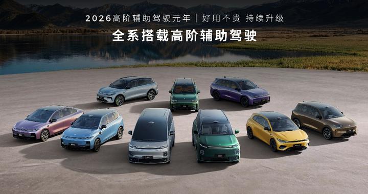 竞速高阶智驾赛道冲击百万销量目标   零跑A10激光雷达下探至8万级