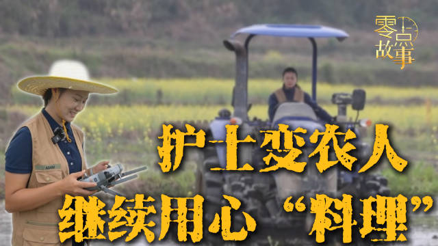 90后护士改行开拖拉机
