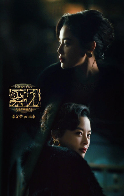 《繁花》中的黄河路，如何折射上海女性的独特精神？