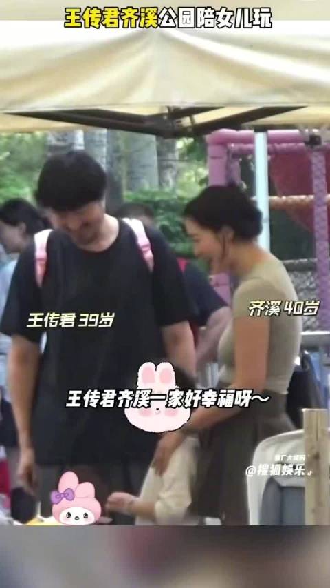 王传君齐溪带两女三亚出游，二胎刚满1岁