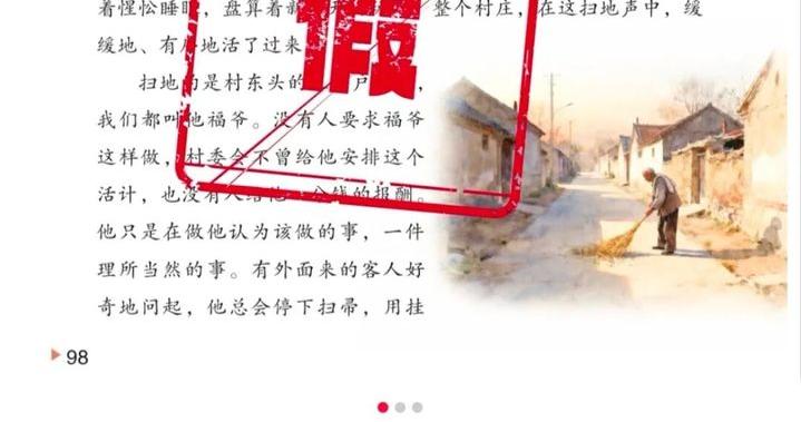 “AI仿写文”险成学生读物，出版审核须持续亮剑 | 荔枝时评