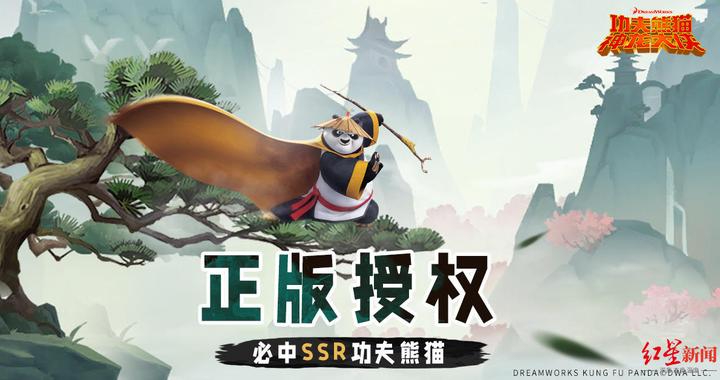 融入天府文化与熊猫基因，鲁大师功夫熊猫IP游戏上线，打造成都文旅新名片