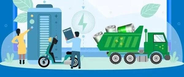 电动车旧电池往哪儿送？国家出手了！