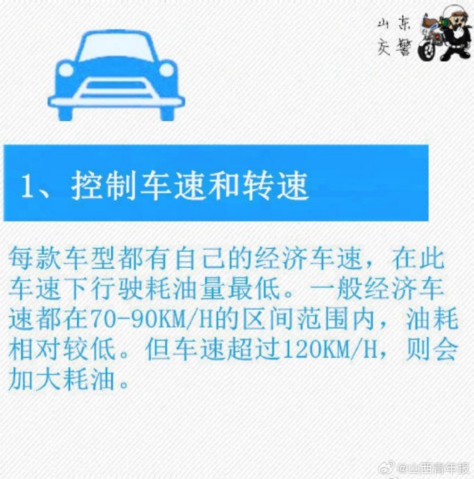 面对养车费用飙升，车主该如何优化驾驶行为以节省开支？