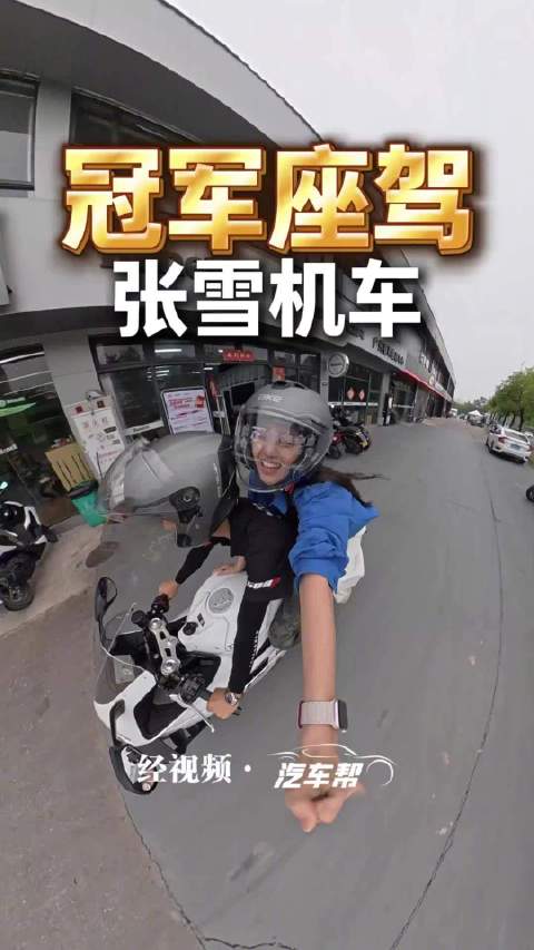 张雪机车坐起来是什么感受？