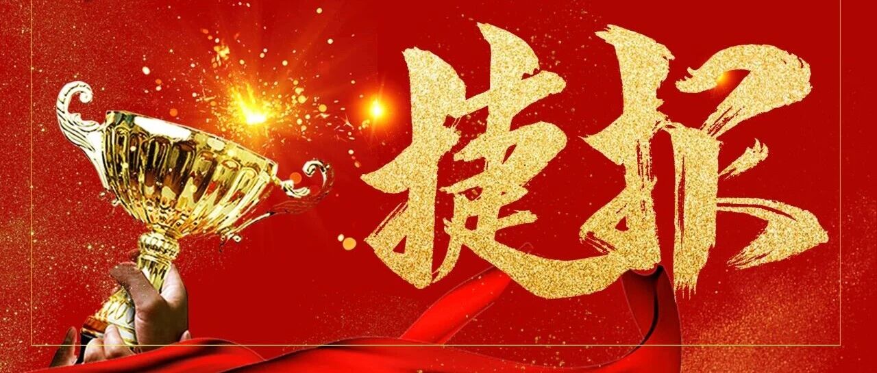 远东资信绿色赋能｜光大永明资产管理股份有限公司成功登记科创资产支持计划