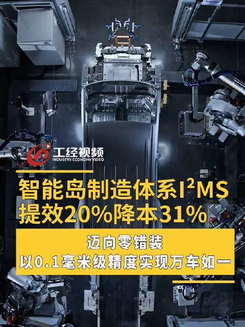 华境S重新定义国民智能汽车的高品质标准