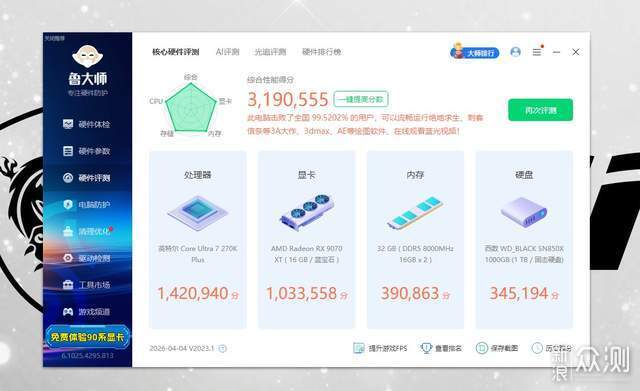 反擊開始！英特爾酷睿Ultra 7 270K PLUS實測_新浪眾測