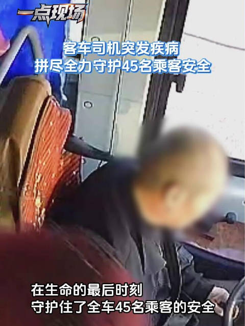 宁夏客车司机用生命守护全车乘客