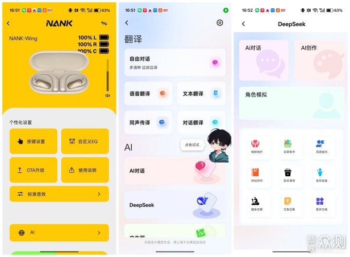 開放式耳機新上限，南卡Wing使用體驗_新浪眾測