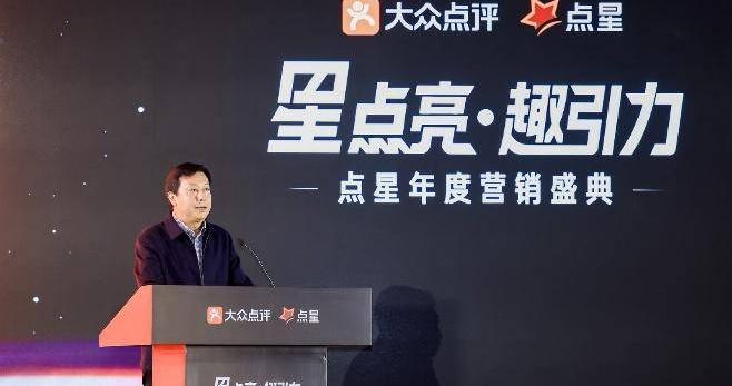 大众点评“点星年度营销盛典”落地南京，“城市热力计划”启动