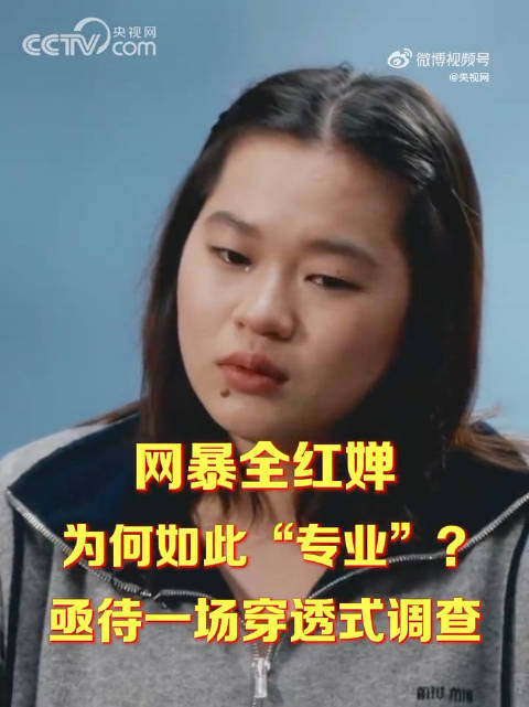 网暴全红婵为何如此专业？亟待一场穿透式调查
