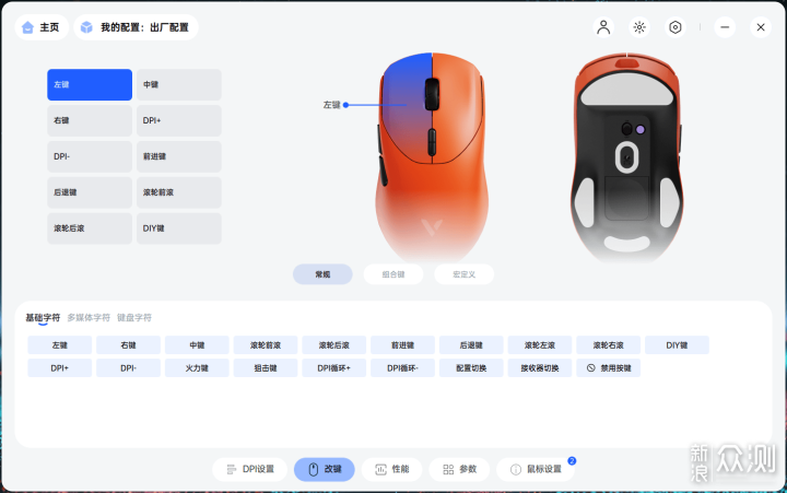 超美焰影橙配色,雷柏VT9二代雙8K版評測_新浪眾測