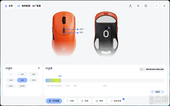 超美焰影橙配色,雷柏VT9二代雙8K版評測_新浪眾測