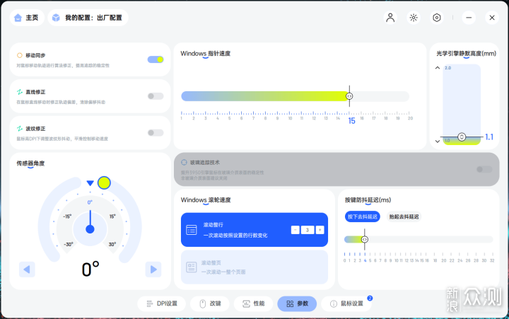 超美焰影橙配色,雷柏VT9二代雙8K版評測_新浪眾測