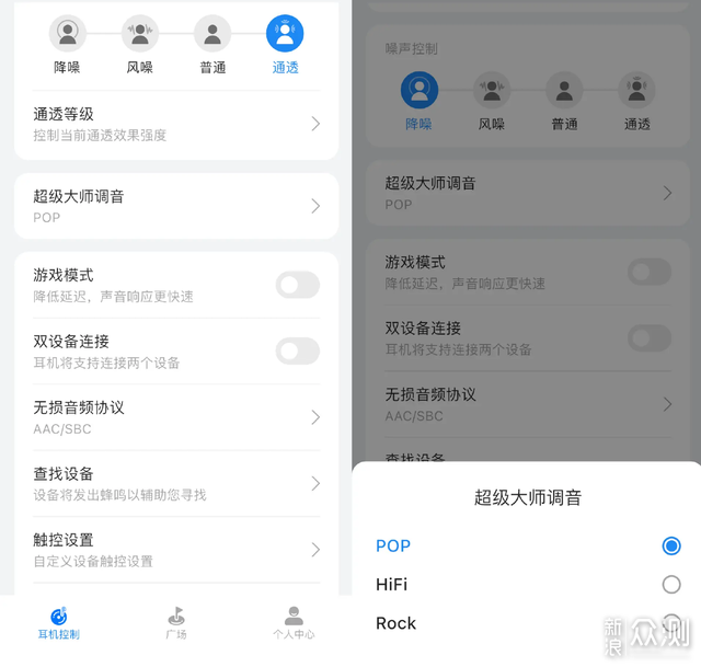 降噪耳機千千萬，為什麼我留下了earfeel i7？_新浪眾測