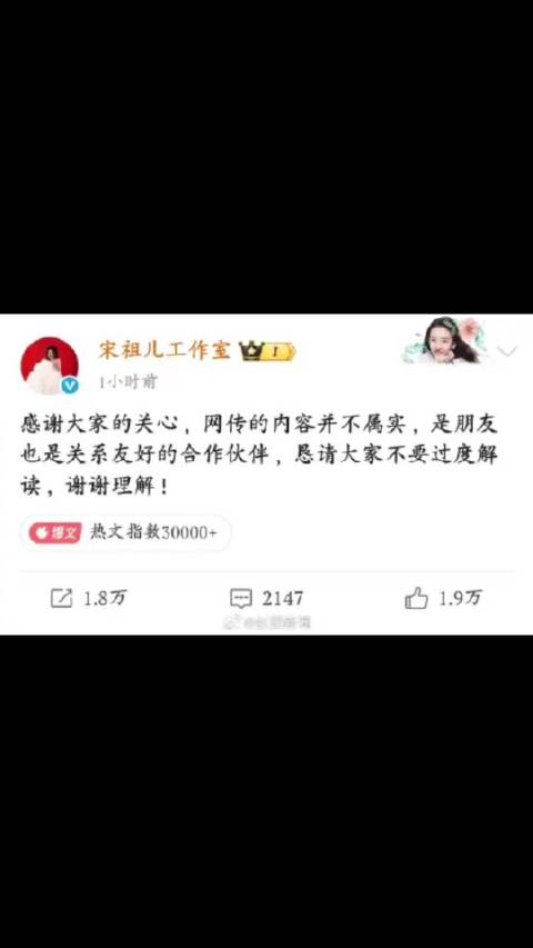 工作室： 宋祖儿刘宇宁只是朋友