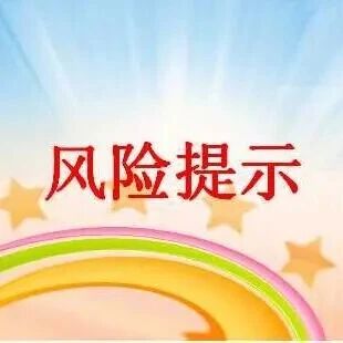 【退市整理】立方退:关于公司股票进入退市整理期交易的第三次风险提示公告
