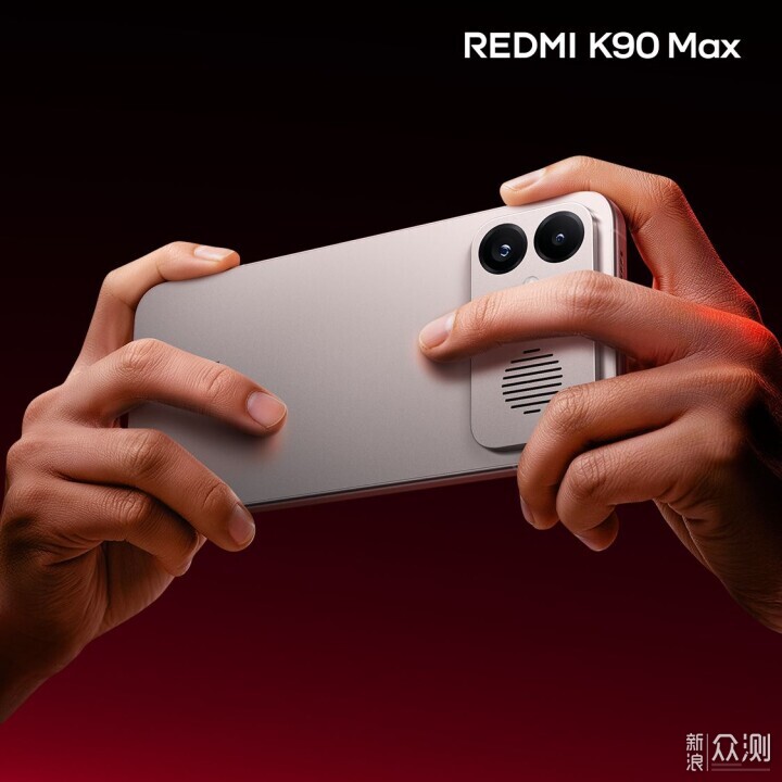 紅米K90 Max正式定檔，目前已爆料這些信息_新浪眾測