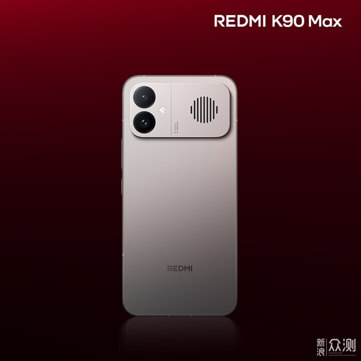 紅米K90 Max正式定檔，目前已爆料這些信息_新浪眾測