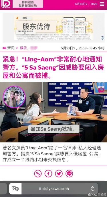 当影帝买下六个座位，明星的私人空间边界在哪里？