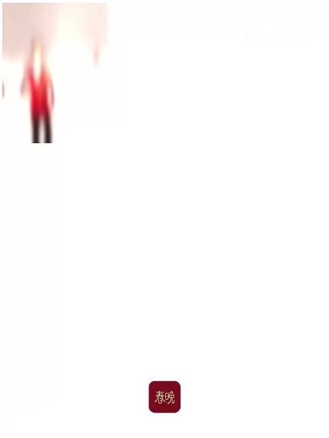 分享给你！丁禹兮田曦薇等8人春晚花絮