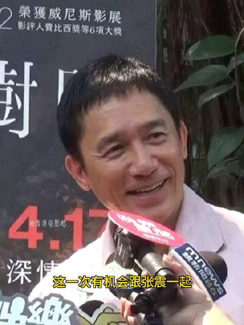 梁朝伟承认看电影买六个座位