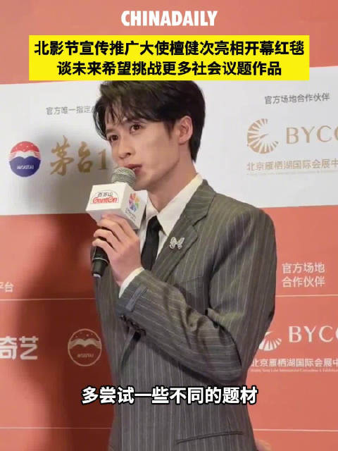 檀健次想挑战更多现实主义题材