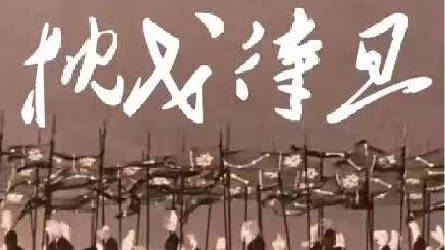 中国军号发硬核视频