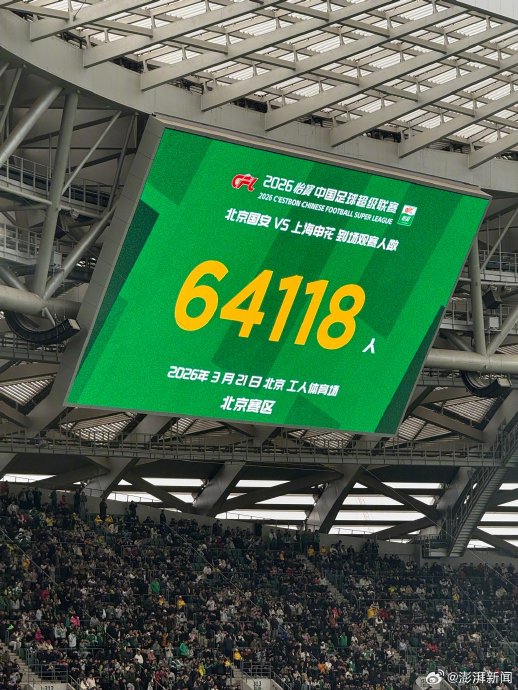 39056人现场见证申花大胜，2026中超上座率飙升背后有哪些新球迷力量？