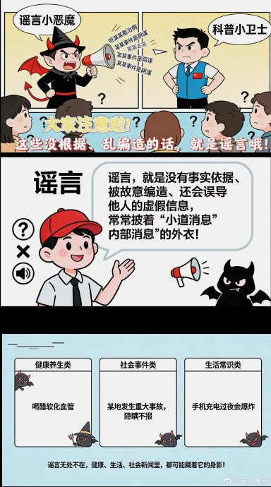 当模仿穿搭演变成网络谣言风暴，无辜明星该如何自证清白？