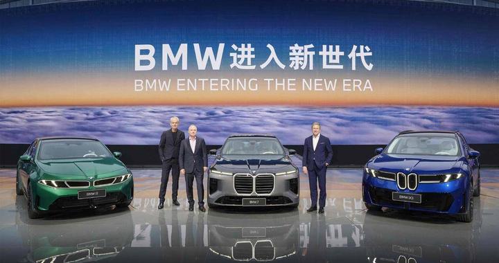 百年造车底蕴+中国顶尖科技 2026 BMW品牌之夜，三款全球首发新车让宝马“再起飞”