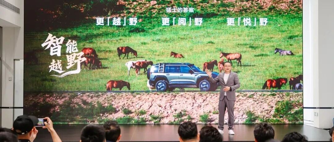 华为“唯一”越野合伙人：猛士的野心，不止于车