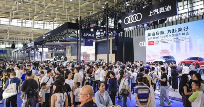 四重补贴！南京国际车博会30日开幕