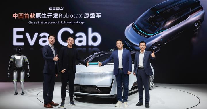 2026北京车展：千里科技AI技术全栈加持，吉利发布原生Robotaxi原型车