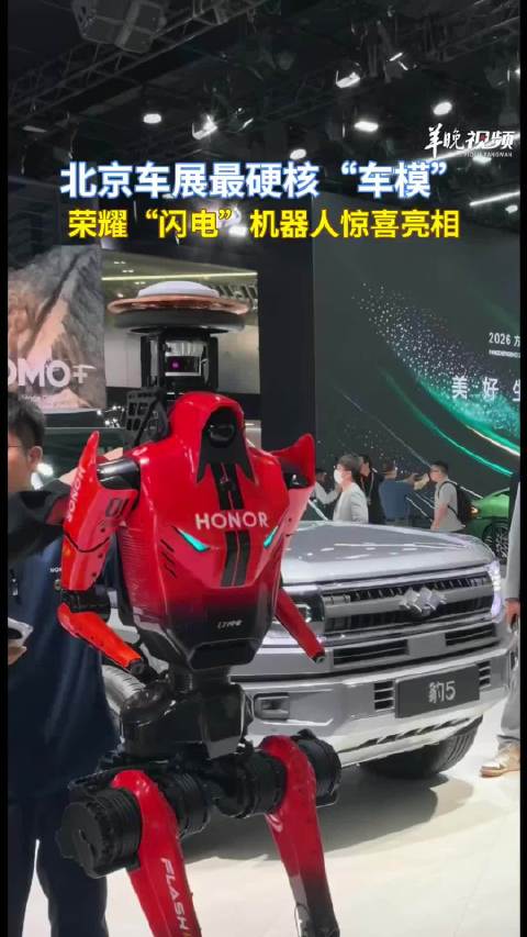 北京车展最硬核“车模”来了！半马冠军荣耀“闪电”惊喜亮相
