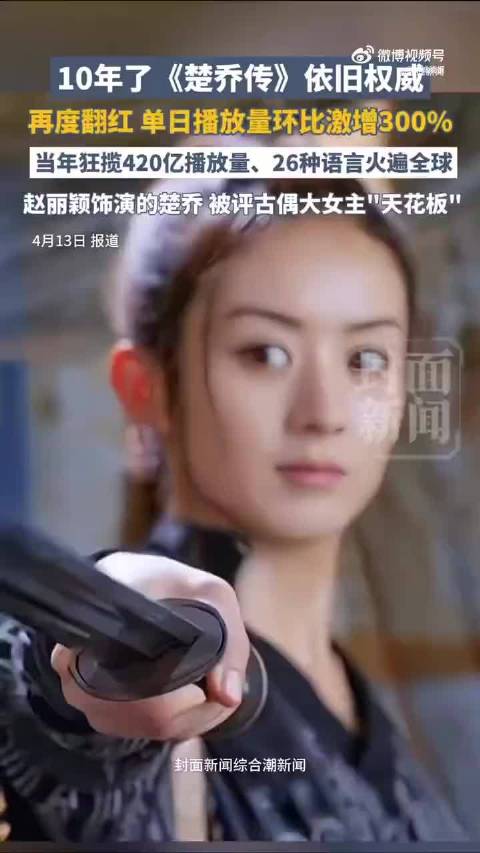 《冰湖重生》收官无广告植入评分跌至3分连带翻红《楚乔传》