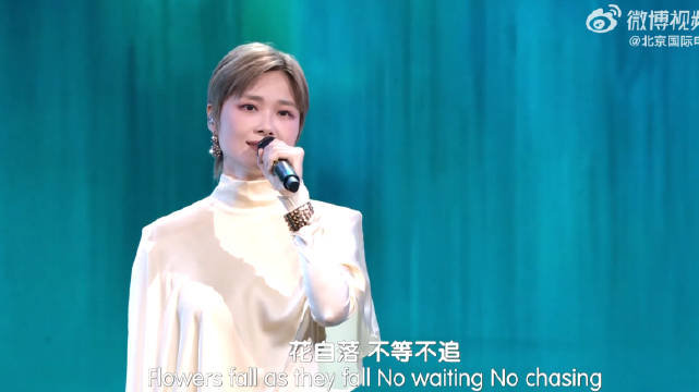 李宇春北影节闭幕式唱山河故人