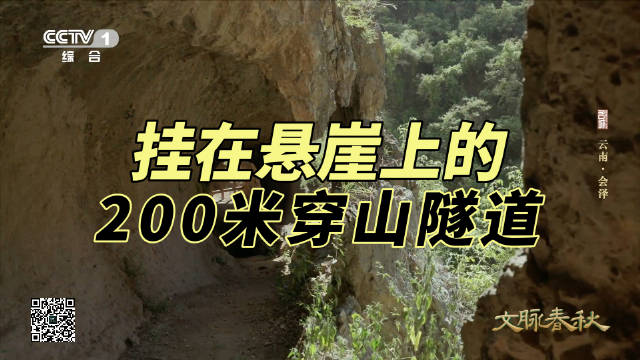 古人靠热胀冷缩开山