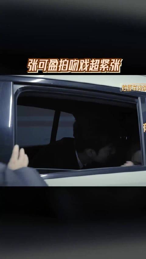 张凯丽女儿出道9年第一次拍吻戏