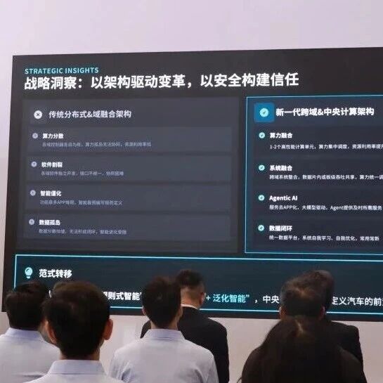 【会员风采】航盛发布AI Car时代三大技术底座，让油电同智从愿景走向现实